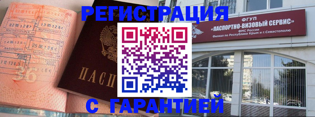 прописка законно в Йошкар-Оле