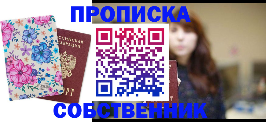 временная регистрация адрес в Йошкар-Оле
